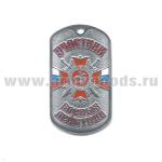 Жетон (нерж. ст., эмал.) Участник боевых действий (буквы красные)