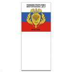 Магнит виниловый (гибкий) с блокнотиком МВД Россия (щит и меч)