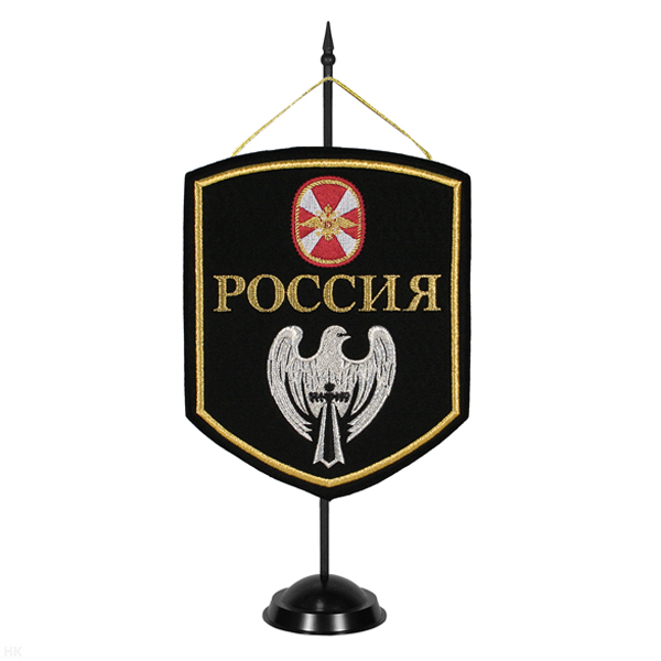 Вымпел вышит. на подст. Россия (Сокол ВВ)