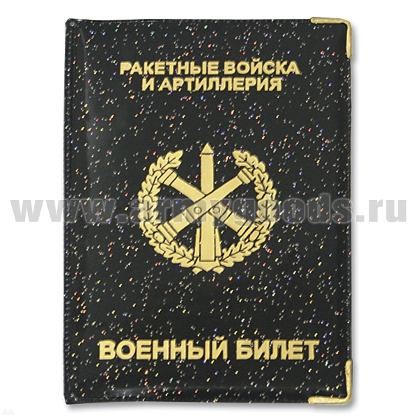 Обложка ПВХ ВБ РВиА
