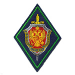 Шеврон вышит. ПС ФСБ (ромб) иссиня-черн. фон с зел. кантом