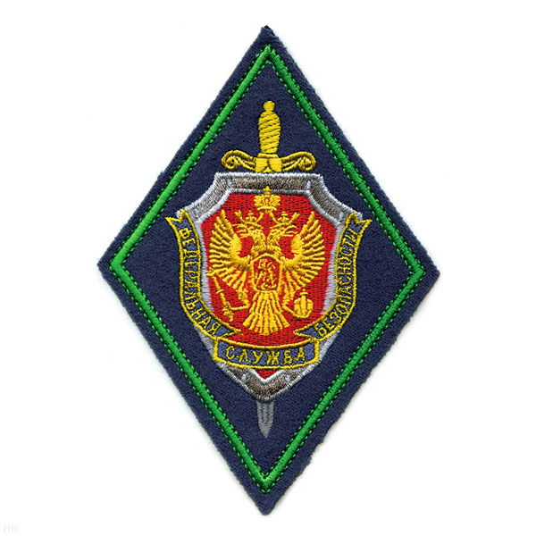 Шеврон вышит. ПС ФСБ (ромб) иссиня-черн. фон с зел. кантом