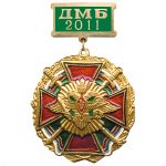 Медаль ДМБ 2016 (зел.)