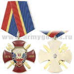 Медаль 130 лет УИС России 1879-2009 (красн. крест с накл., заливка смолой)