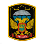 Шеврон вышит. Рязань ВДВ 137 ПДП (черн.)