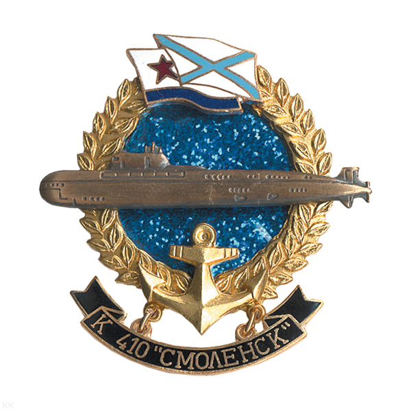 Значок мет. К-410 Смоленск (серия ПЛ Большие подарочные)