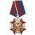 Медаль 90 лет военной контрразведке 1918-2008 (красный крест с накл., смола)