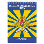Блокнот 50 листов ВВС Россия