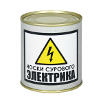 Сувенир "Носки сурового электрика" (носки в банке) цвет черный, разм. 29