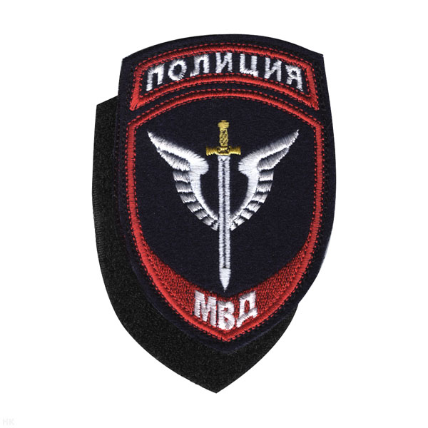 Шеврон вышит. Полиция МВД Спецназ ст/обр (на липучке)