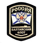 Шеврон фольга Россия БФ (ПЛ) с 1 узкой лычкой