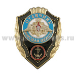 Значок мет. Отличник Морская пехота (гор.эм., накладки)