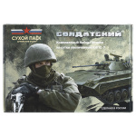 Сухпаек Армейские будни Солдатский (КНПС-У) и.с.