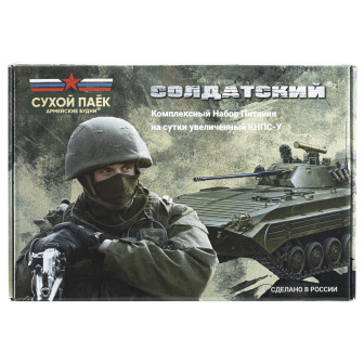 Сухпаек Армейские будни Солдатский (КНПС-У) и.с.