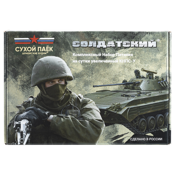 Сухпаек Армейские будни Солдатский (КНПС-У) и.с.