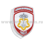 Шеврон вышит. Полиция МВД ВОХР (белый) ст/обр на липучке