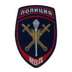 Шеврон тканый Полиция МВД Начальник территориального органа ст/обр