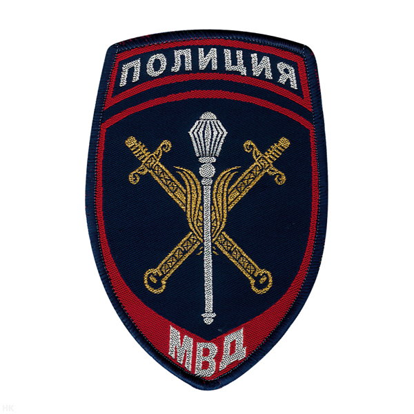 Шеврон тканый Полиция МВД Начальник территориального органа ст/обр