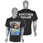 Футболка с рис краской Россия Крым (медведь) черная