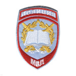 Шеврон вышит. Полиция МВД Образовательные учреждения (бледно-голубой) ст/обр