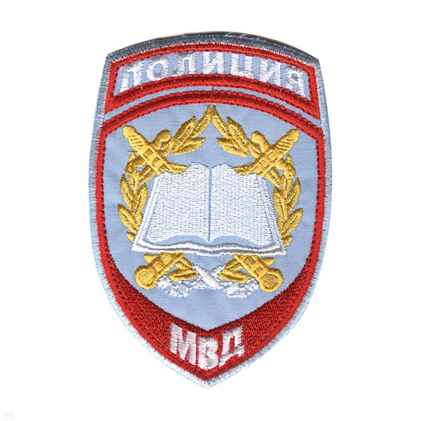 Шеврон вышит. Полиция МВД Образовательные учреждения (бледно-голубой) ст/обр