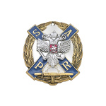 Основание к медали ДМБ (SAPR) с накл. орлом РФ