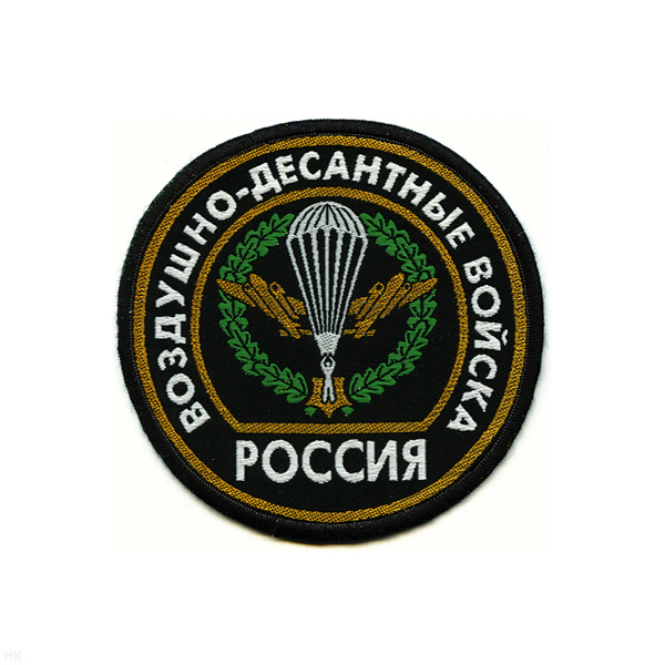 Шеврон тканый Россия ВДВ (кругл. с эмбл. и надп.) черн.