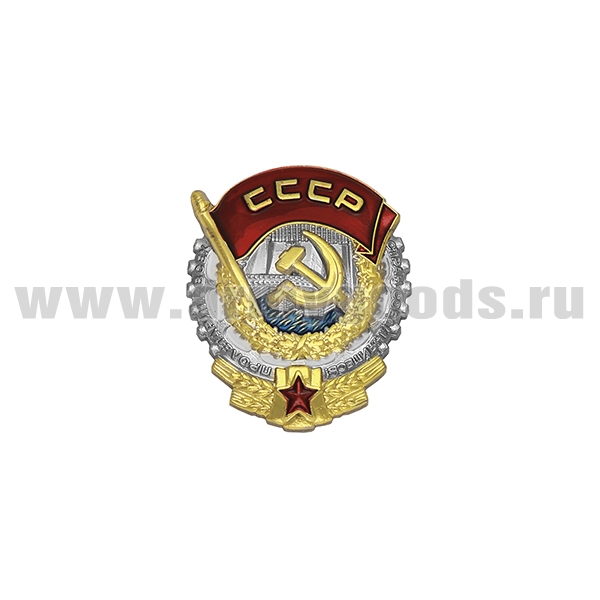 Значок мет. Миниатюра ордена Трудового Красного знамени