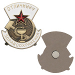 Магнит-значок Отличнику здравоохранения