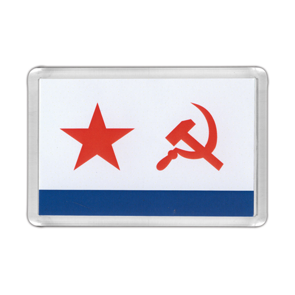 Магнит пластиковый ВМФ СССР