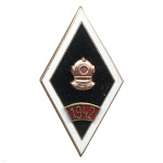 Значок мет. 1942 (ромб водолазная школа) гор. эм.