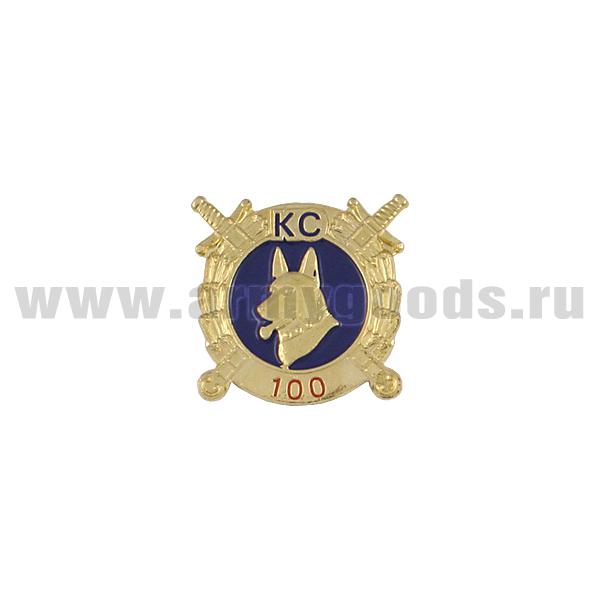 Значок мет. 100 лет КС (кругл., хол. эм.) на пимсе