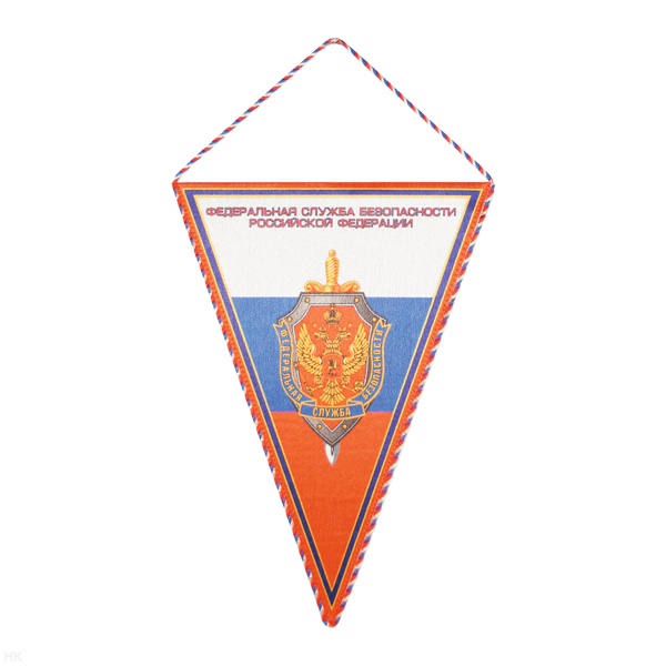Вымпел шелкография ФСБ РФ