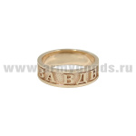 Кольцо За ВДВ (серебро 925 пробы, позолота)