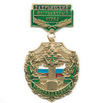 Медаль Подразделение Дахрьякский ПО