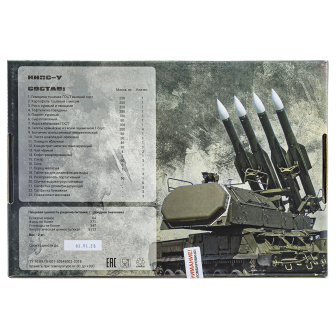 Сухпаек Армейские будни Солдатский (КНПС-У) срок годности до 05.2026