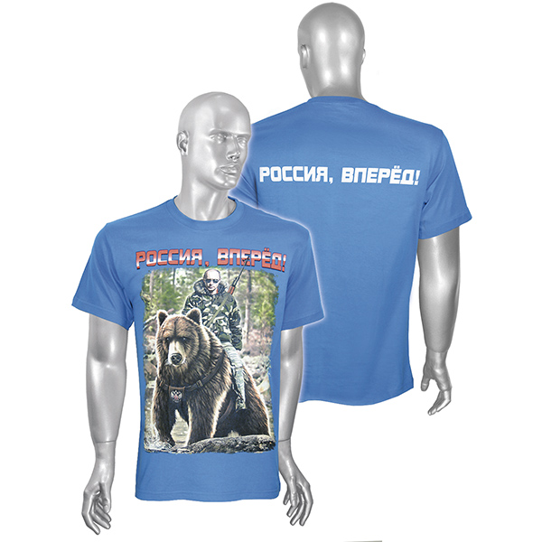 Футболка с рис краской Россия, Вперед! (Путин на медведе) голубая