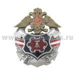 Значок мет. ВВМИСУ ВИТУ (2 накладки, гор. эм)