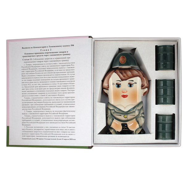 Фляга фарф. (0,25 л) + 3 рюмки в книжке-обманке Таможенница