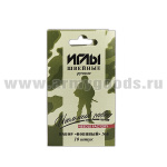 Набор швейных игл №8 "Военный" (10 шт)