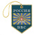 Брелок вышитый Вымпел ВВС