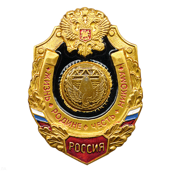 Значок мет. Дорожн. войска (серия Жизнь Родине,Честь никому)