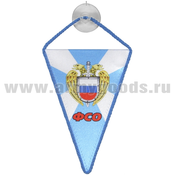 Вымпел шелкография автомобильный на присоске ФСО