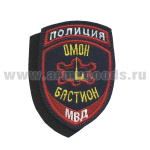 Шеврон вышит. Полиция МВД Омон Бастион ст/обр на липучке