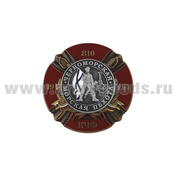 Значок мет. Черноморская морская пехота 810-я обрмп 1967 (с накладкой)