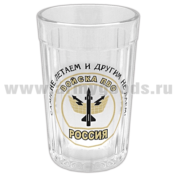 Стакан стеклянный граненый Войска ПВО (Сами не летаем и другим не даем!)