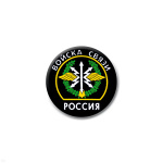 Значок сув. пласт. мал. Россия Войска связи (эмбл.)