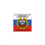 Магнит виниловый (гибкий) ГИБДД РФ