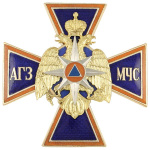 Значок мет. АГЗ МЧС (крест) гор.эм.