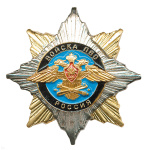 Значок мет. Орден-звезда Войска ПВО (орел)